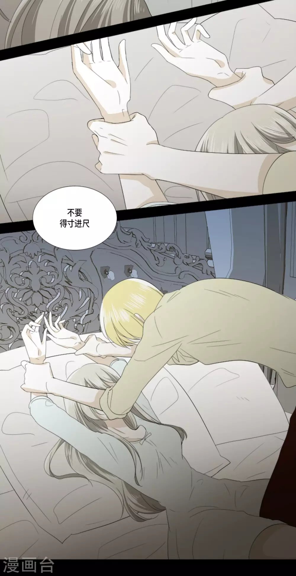 第21话 不敢相信