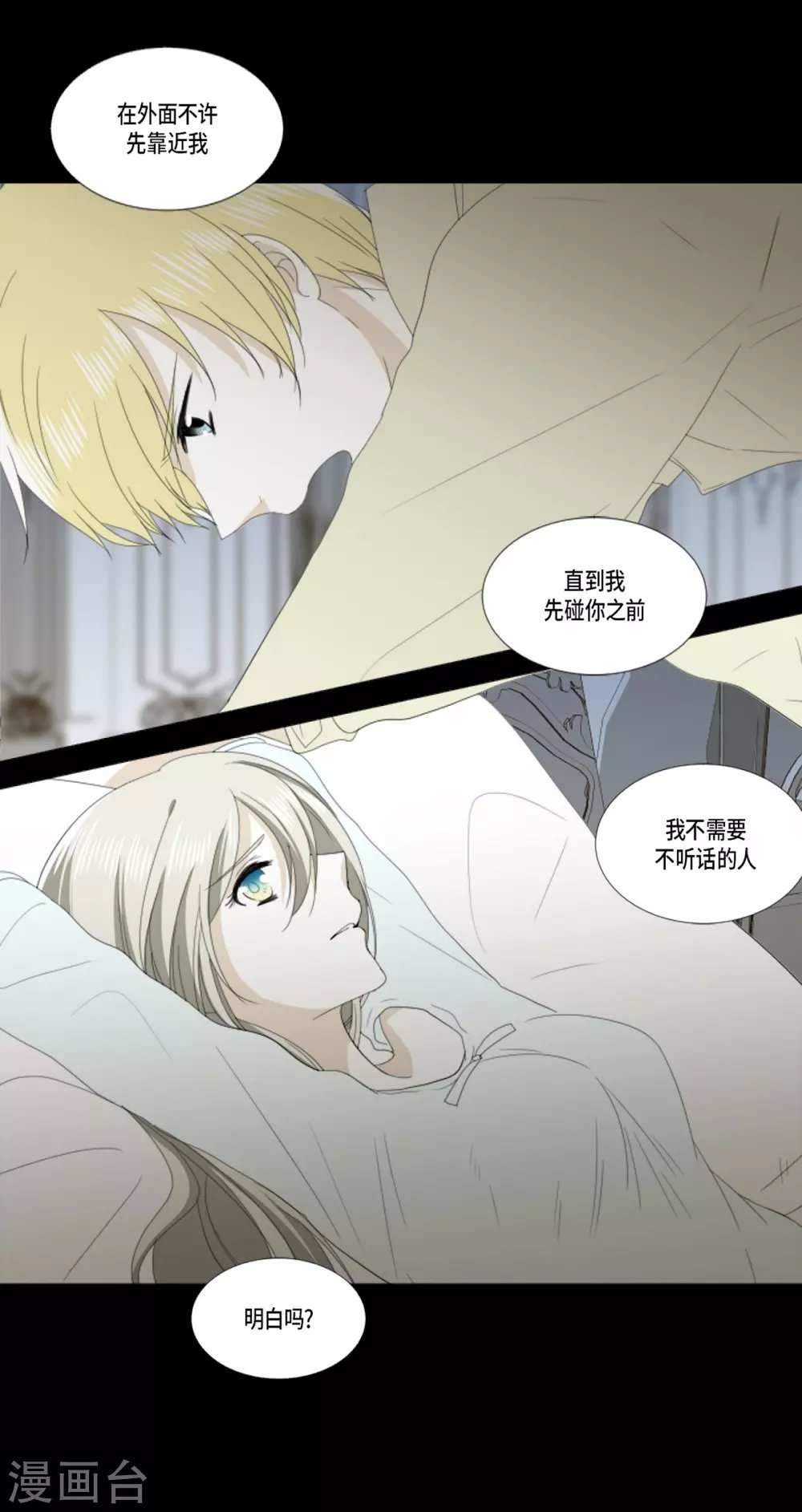 第21话 不敢相信