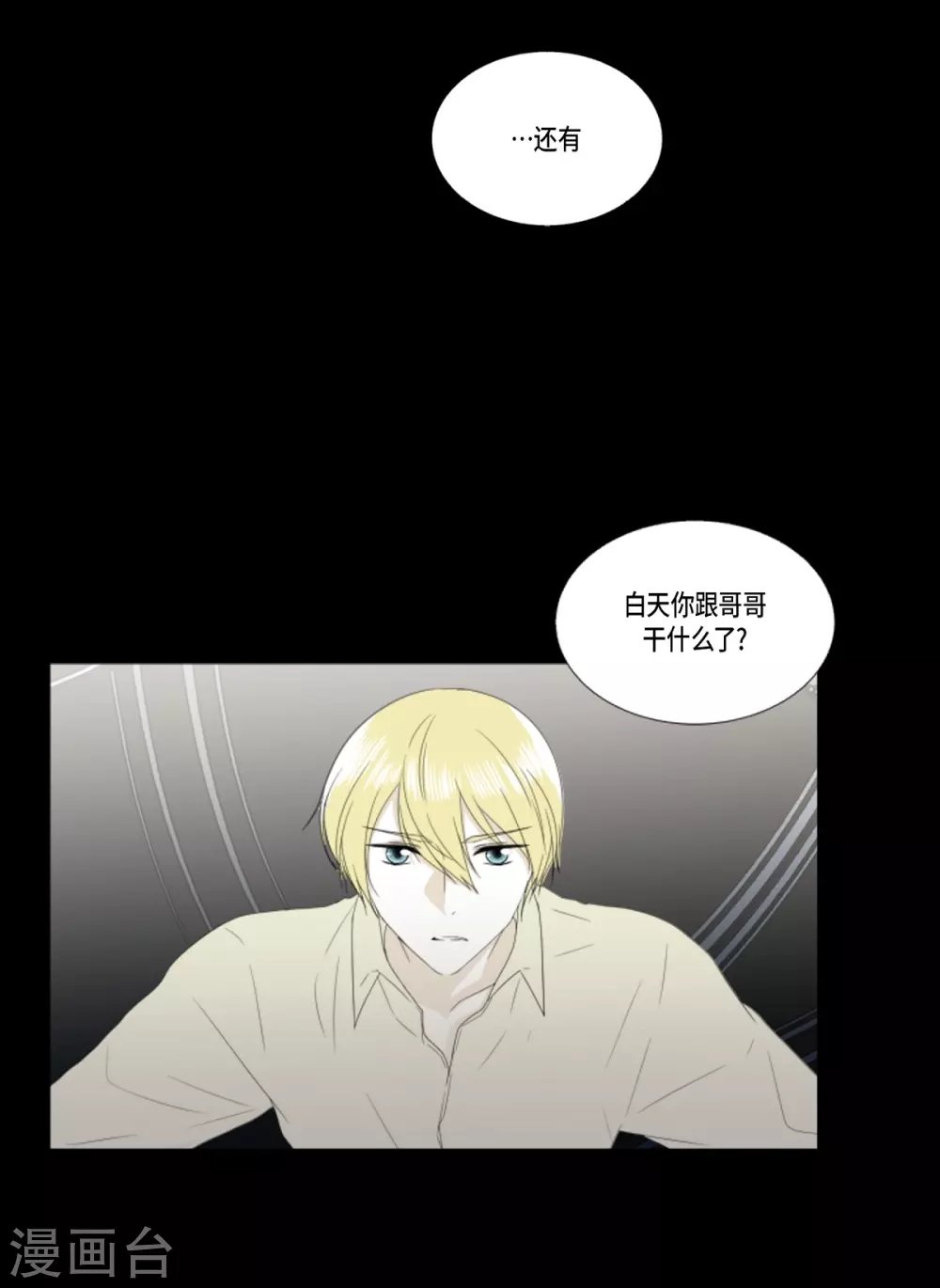 第21话 不敢相信