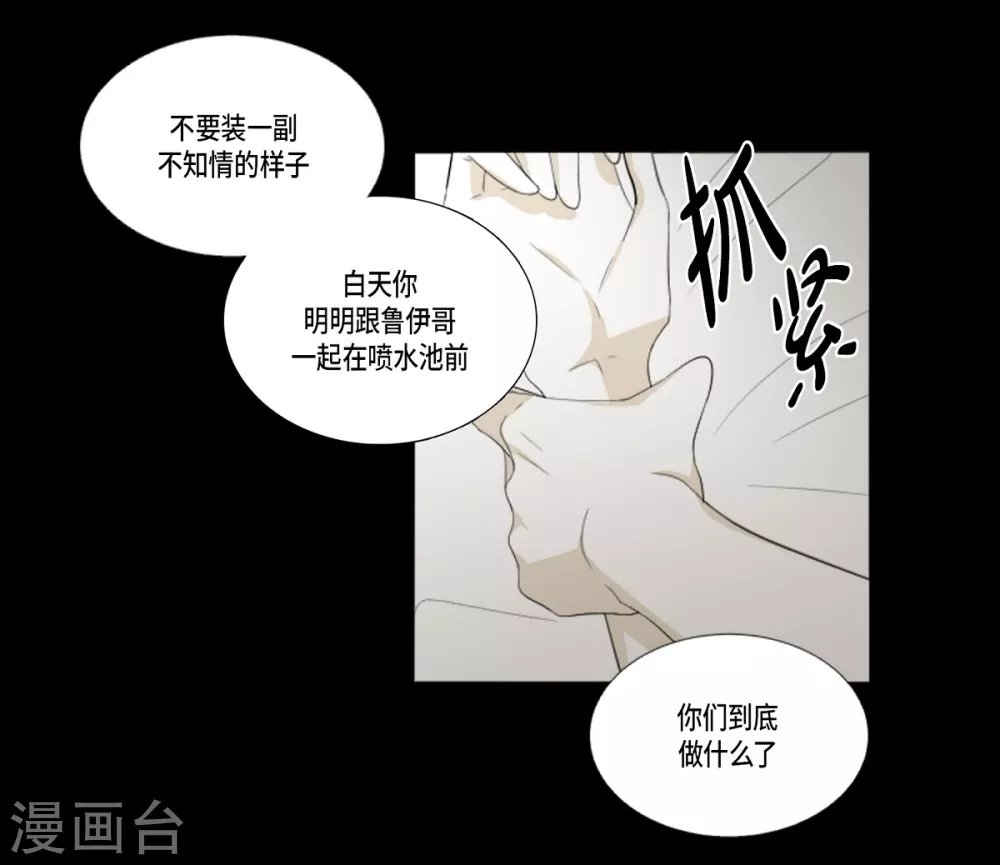 第21话 不敢相信