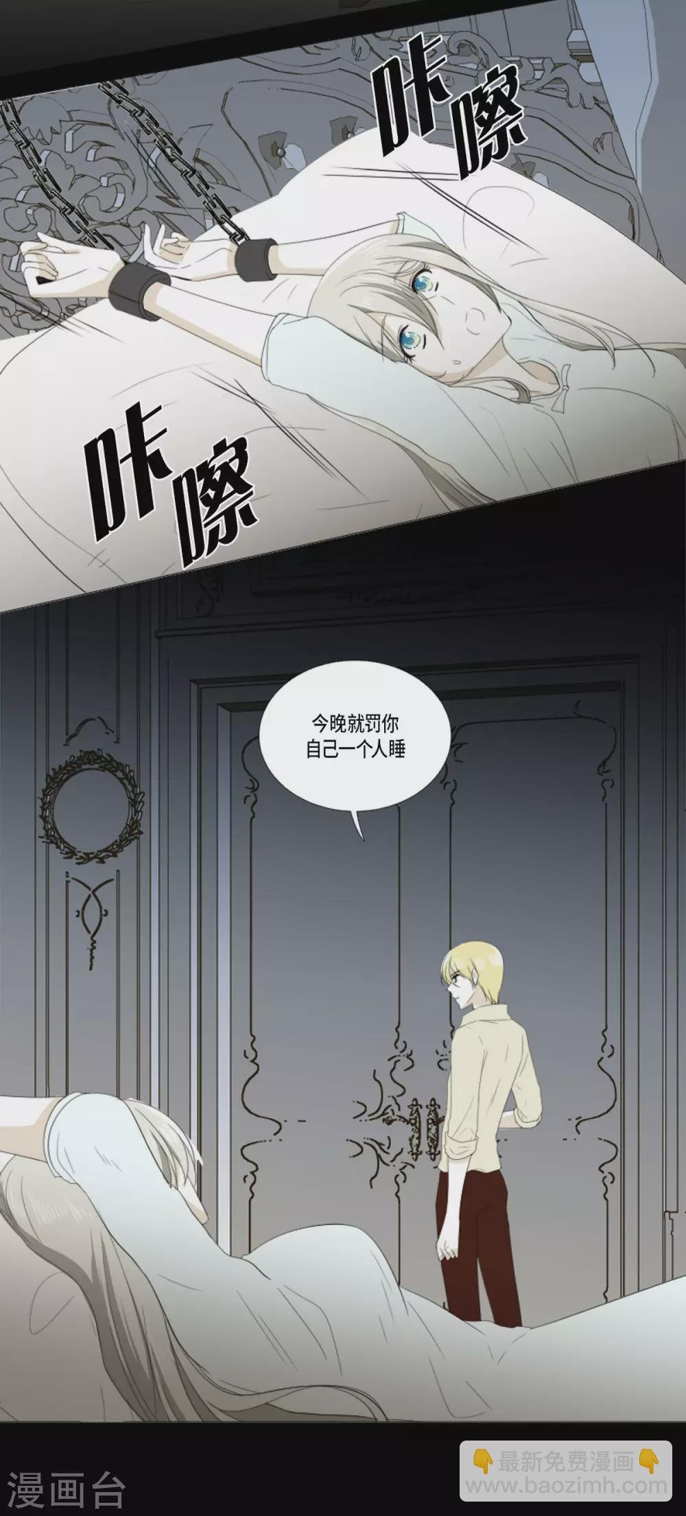 第21话 不敢相信