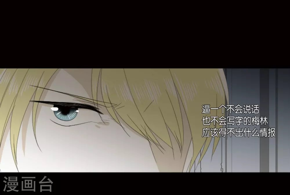 第21话 不敢相信
