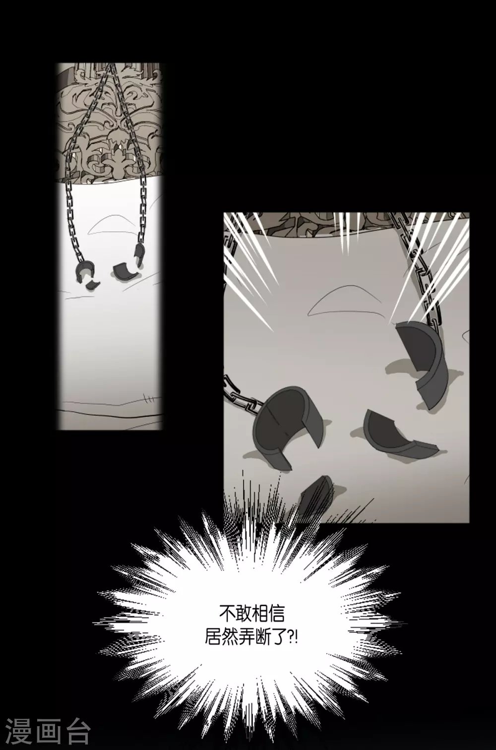 第21话 不敢相信