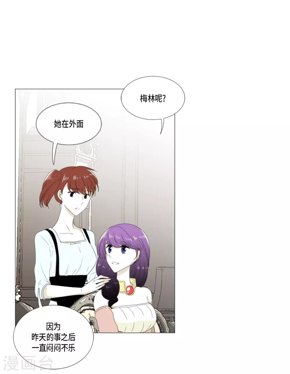 第21话 不敢相信