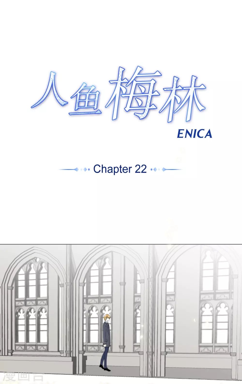 第22话 应该是错觉吧