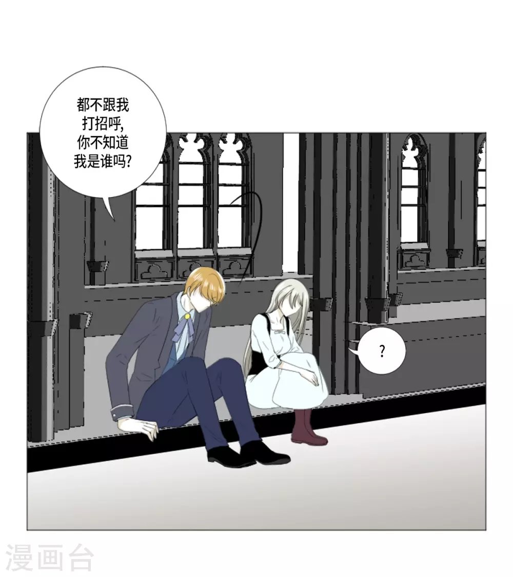 第22话 应该是错觉吧