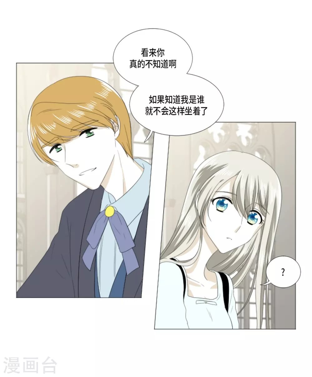 第22话 应该是错觉吧