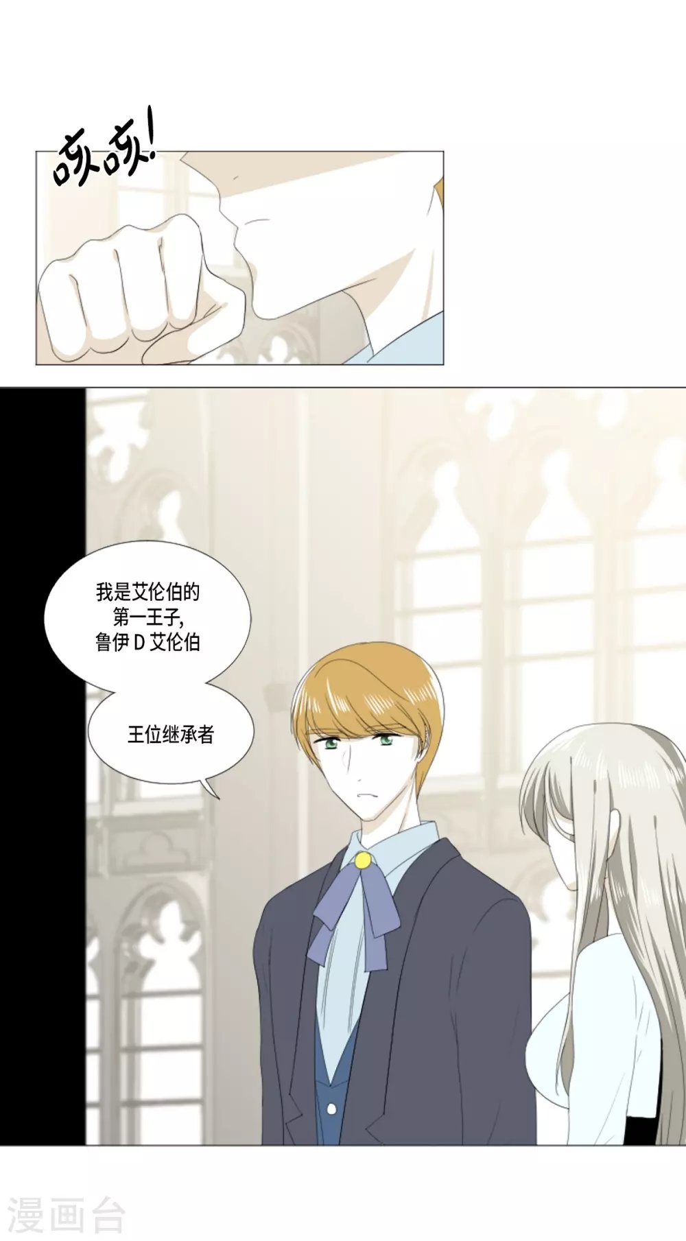 第22话 应该是错觉吧