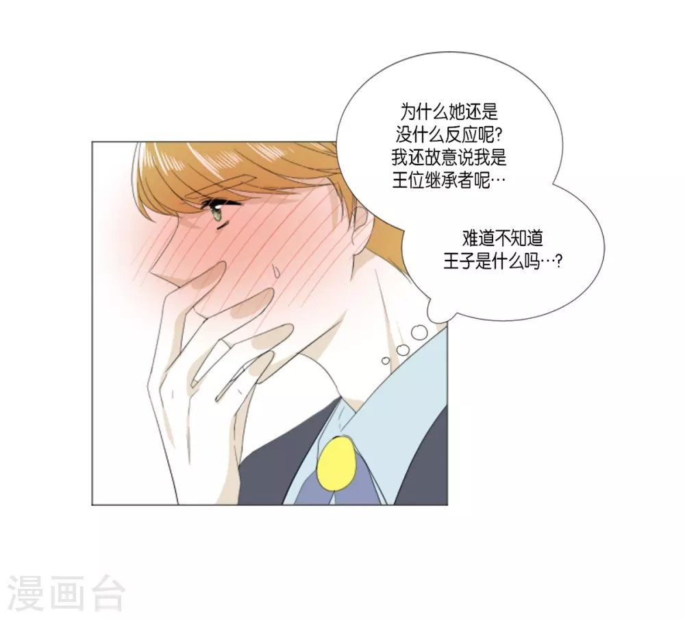 第22话 应该是错觉吧