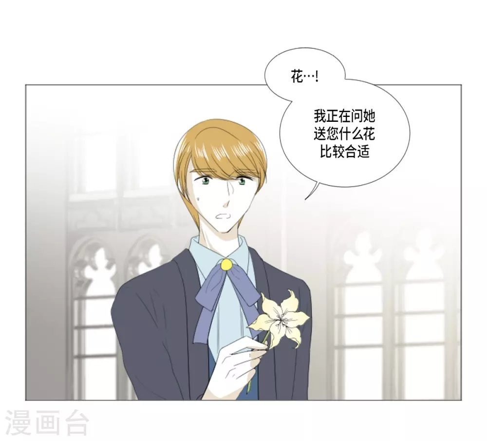 第22话 应该是错觉吧