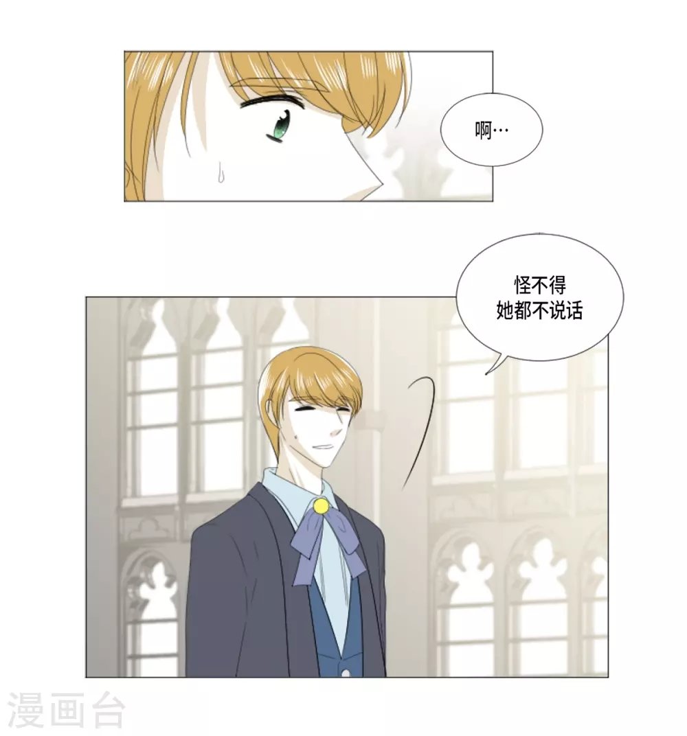 第22话 应该是错觉吧