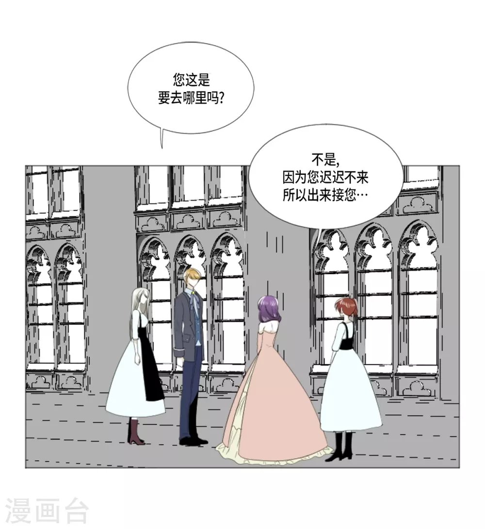 第22话 应该是错觉吧