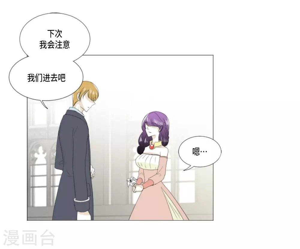 第22话 应该是错觉吧