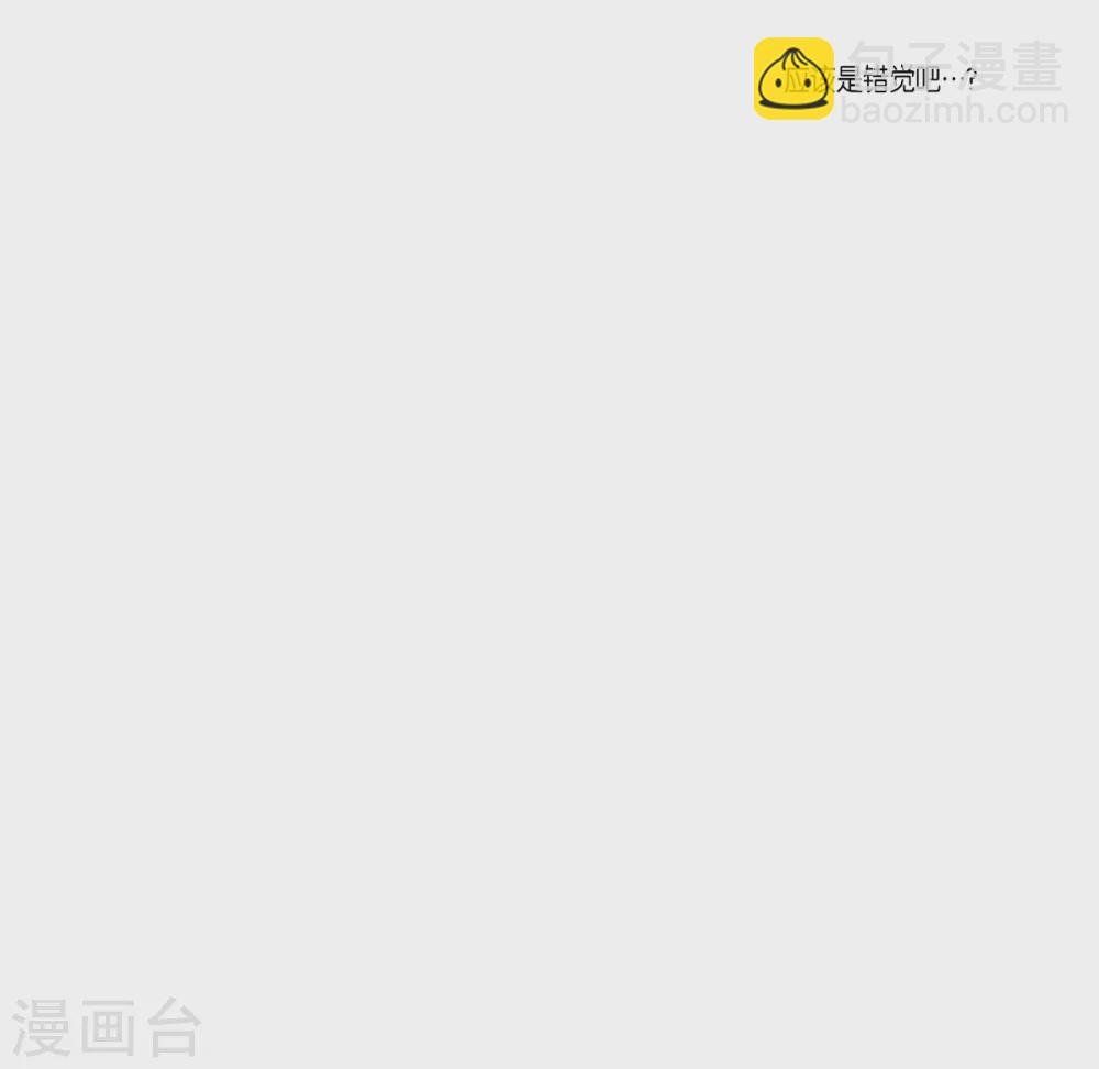 第22话 应该是错觉吧
