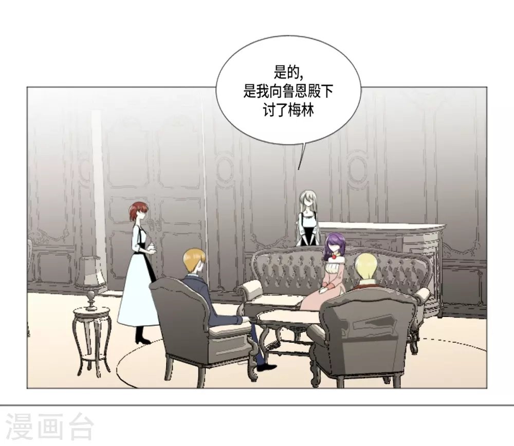 第22话 应该是错觉吧