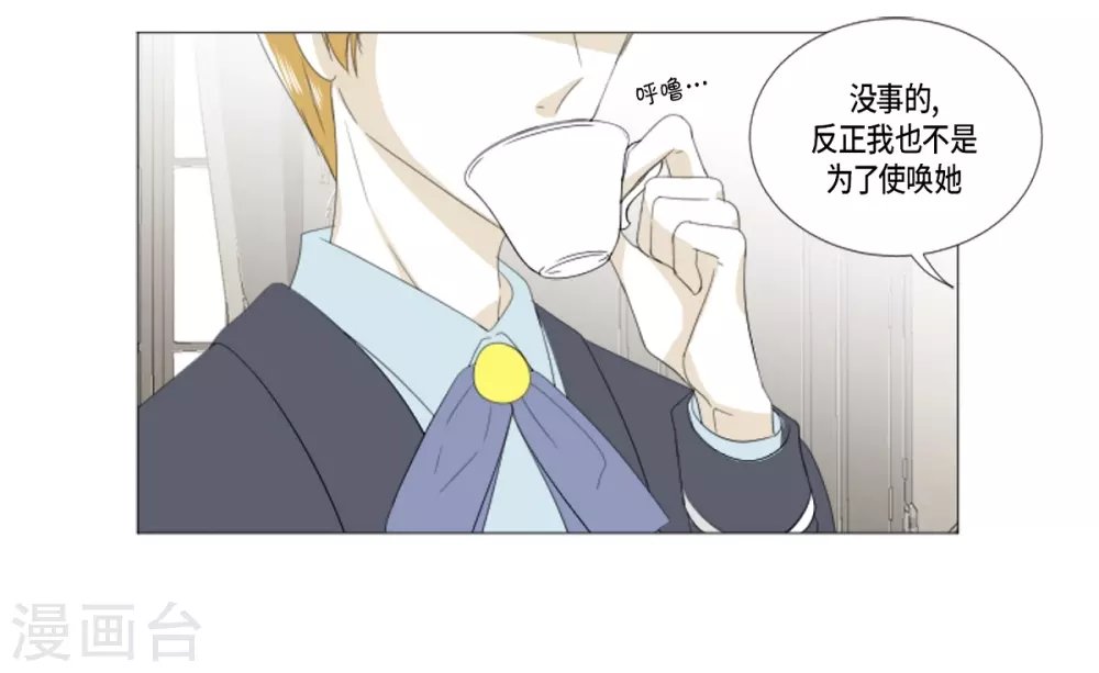 第22话 应该是错觉吧