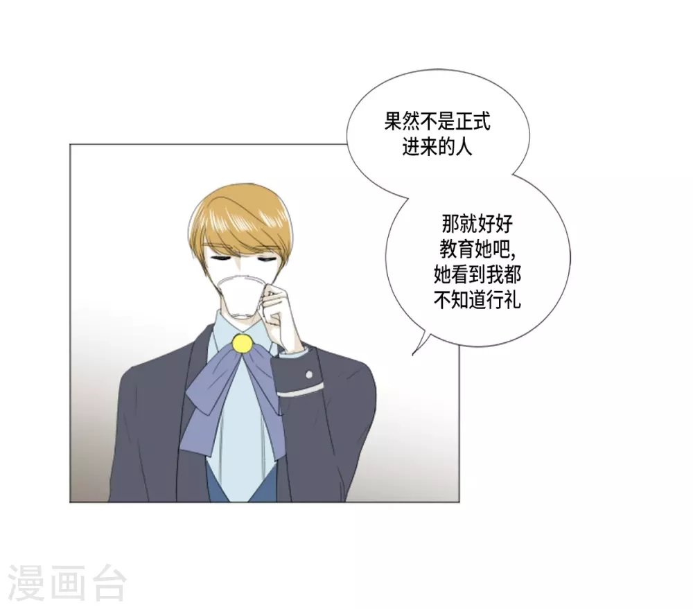 第22话 应该是错觉吧