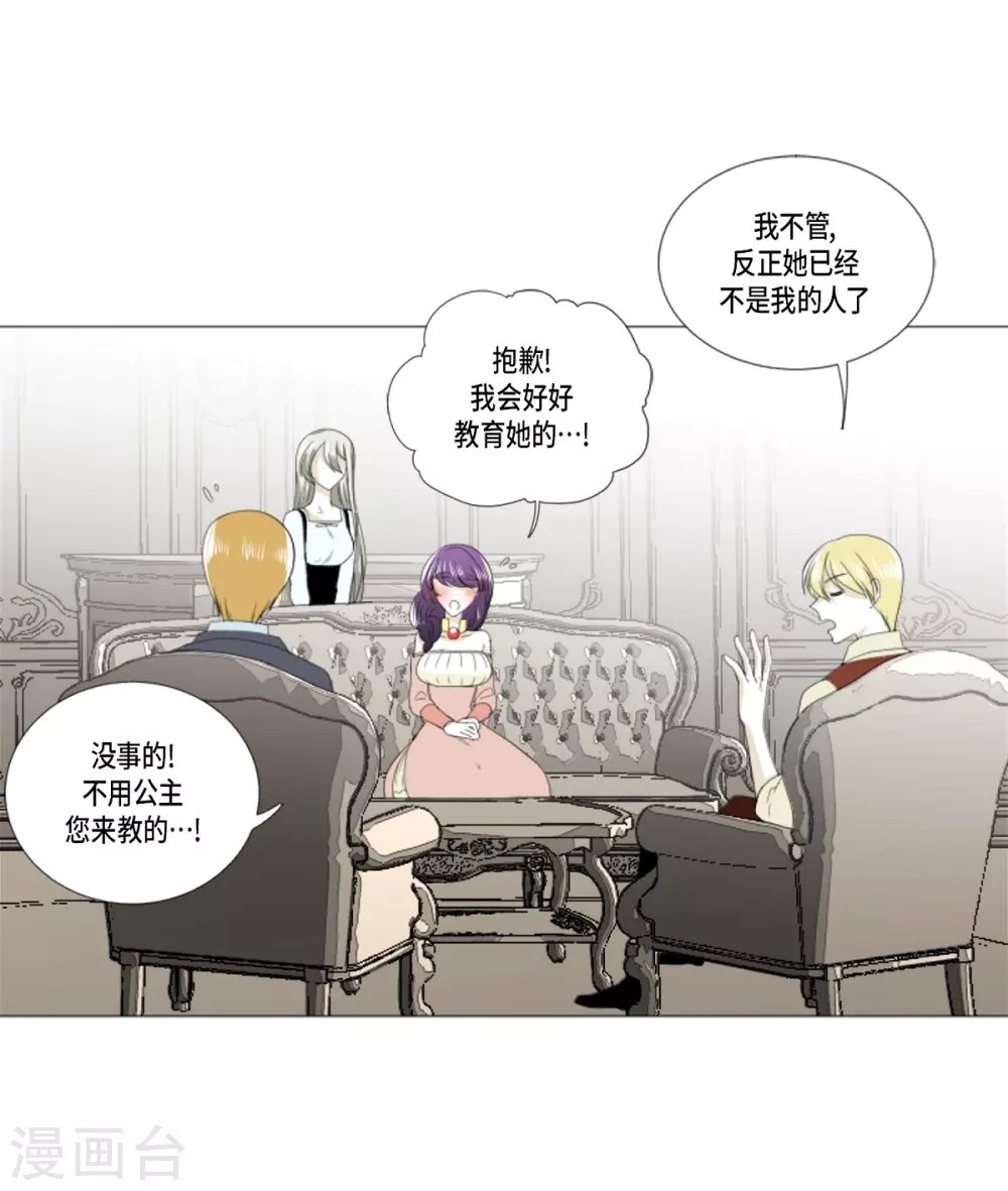 第22话 应该是错觉吧