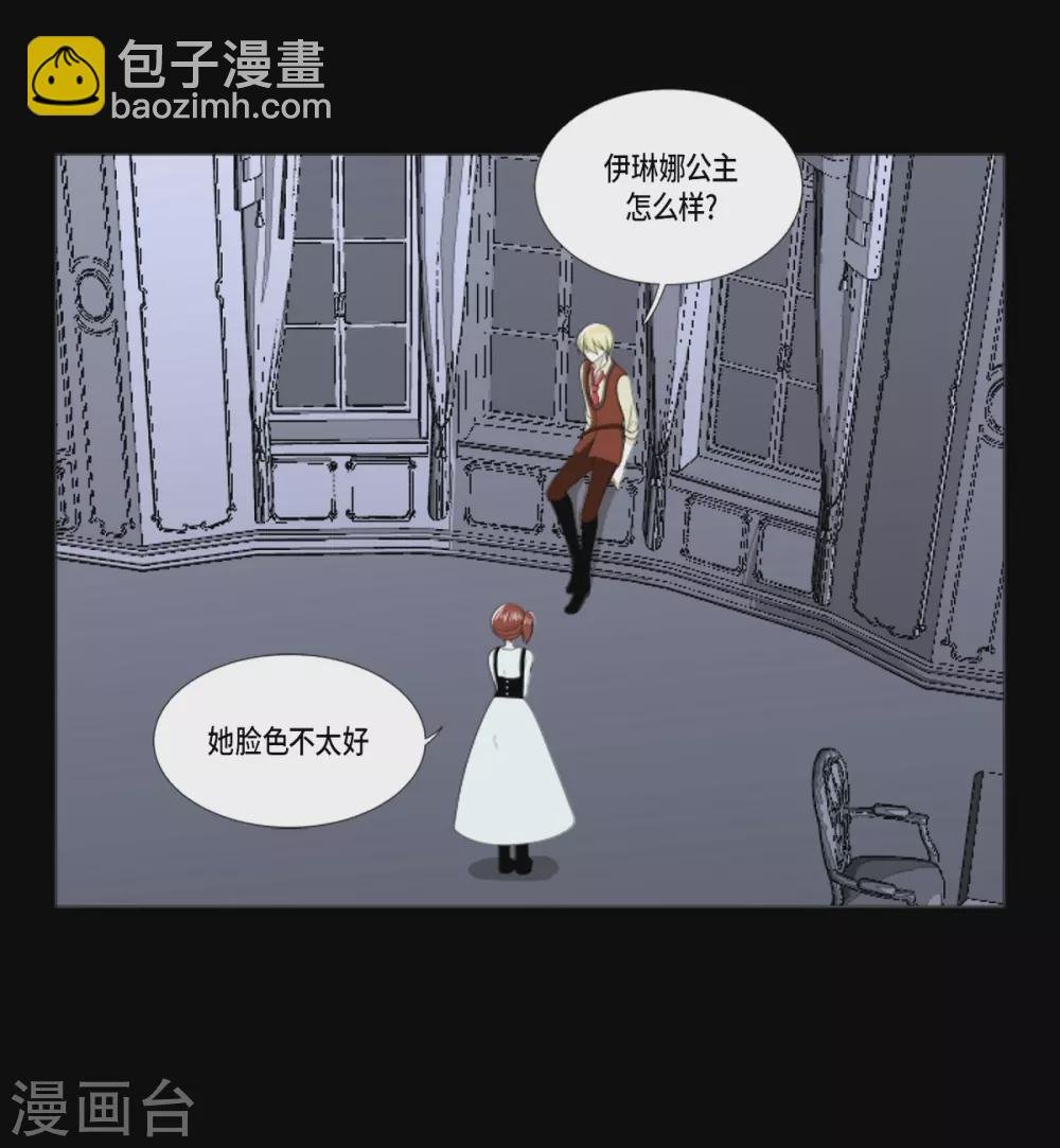 第23话 貌似喜欢梅林