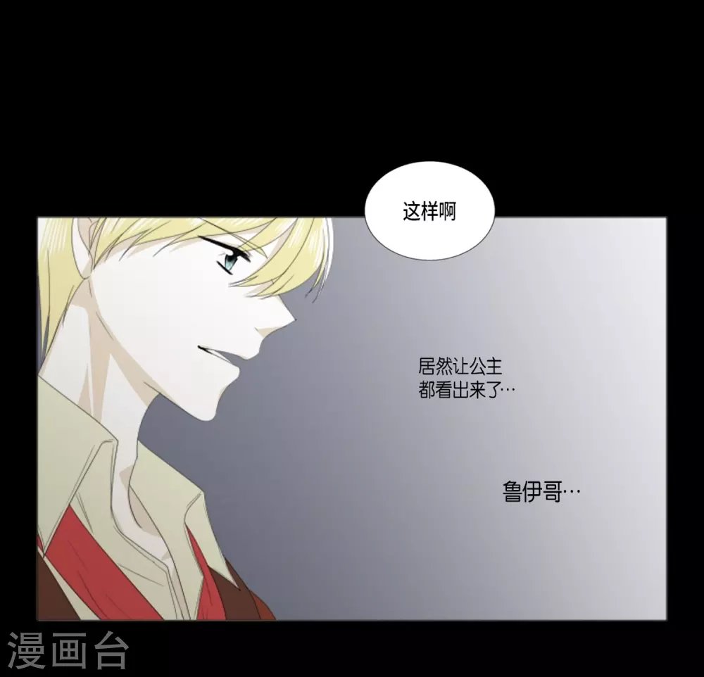 第23话 貌似喜欢梅林