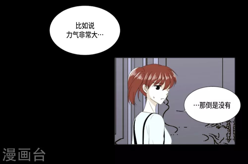 第23话 貌似喜欢梅林