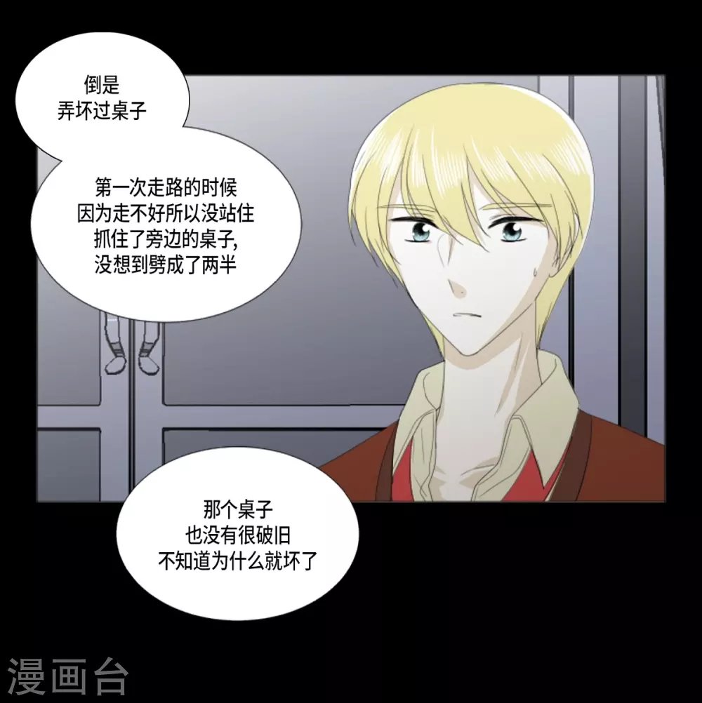 第23话 貌似喜欢梅林