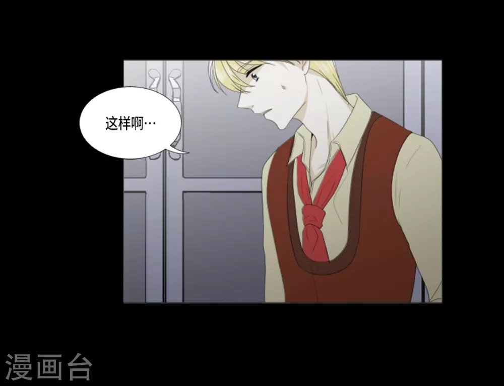 第23话 貌似喜欢梅林