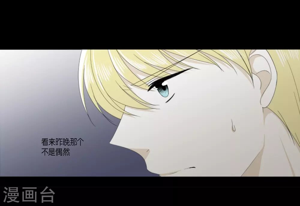 第23话 貌似喜欢梅林