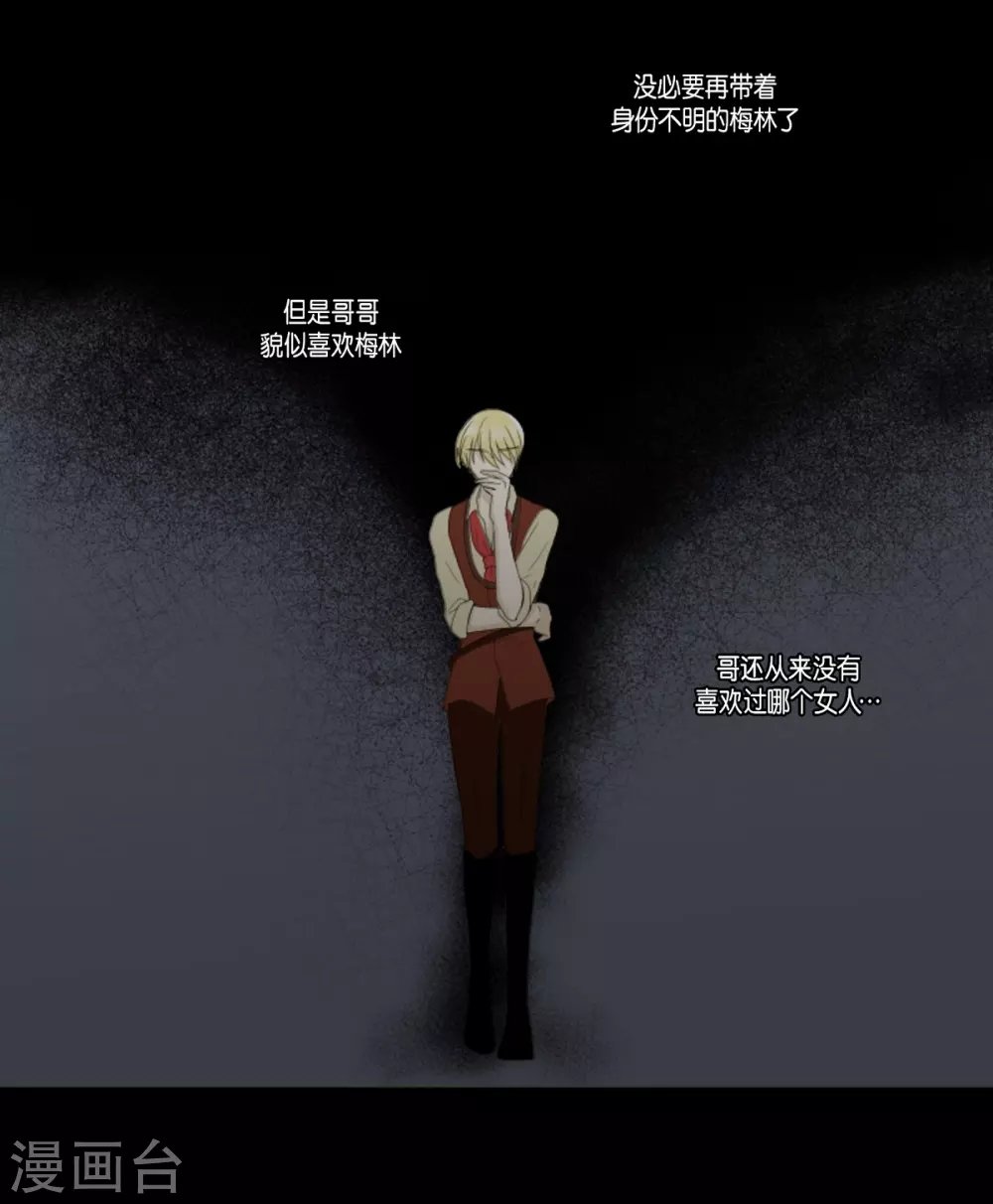 第23话 貌似喜欢梅林