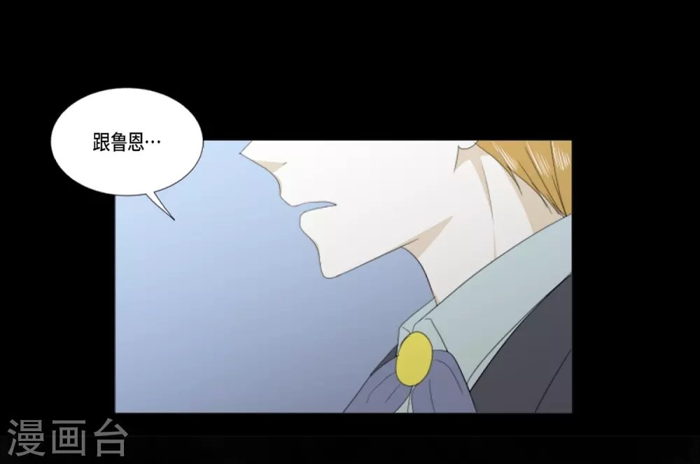 第23话 貌似喜欢梅林