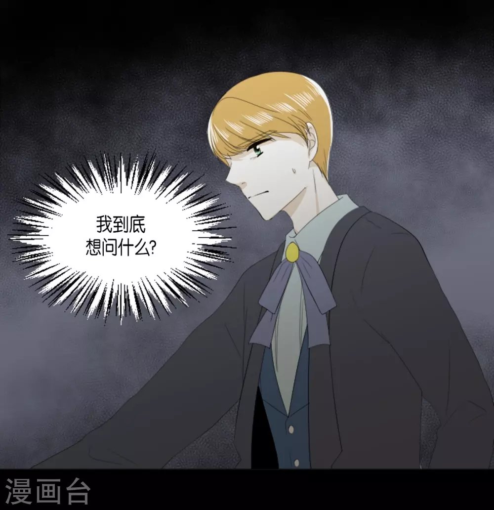 第23话 貌似喜欢梅林