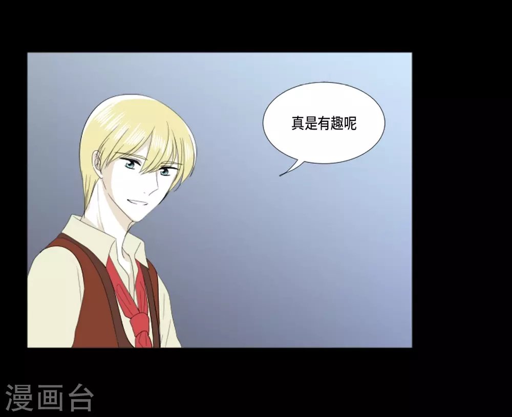 第23话 貌似喜欢梅林