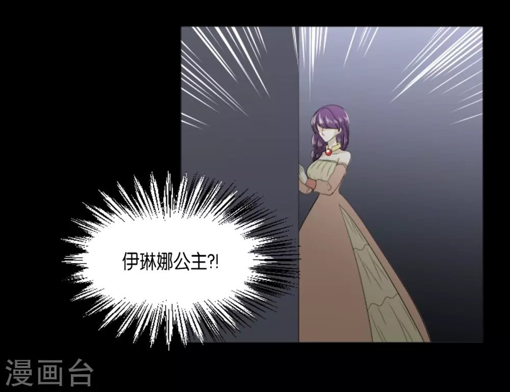 第23话 貌似喜欢梅林