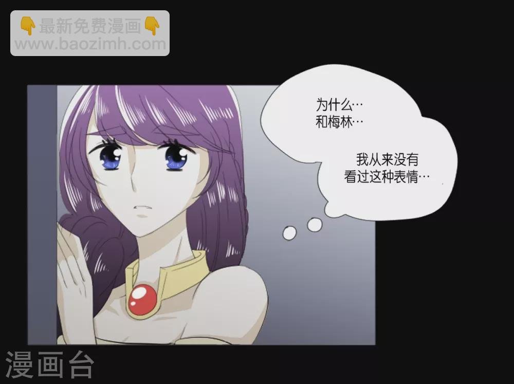 第23话 貌似喜欢梅林