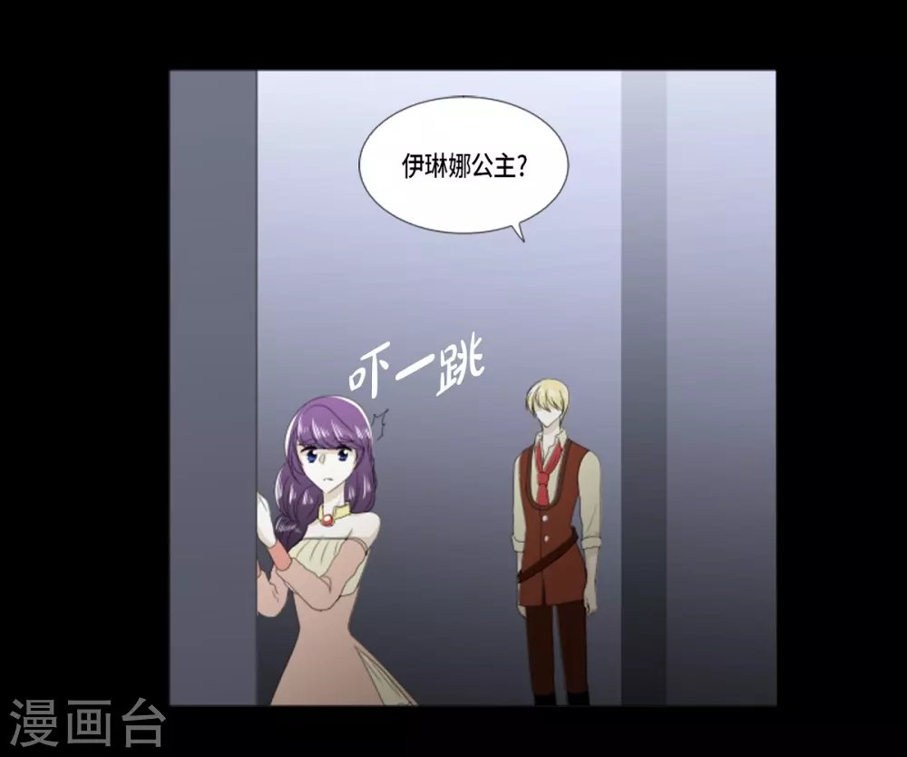 第23话 貌似喜欢梅林
