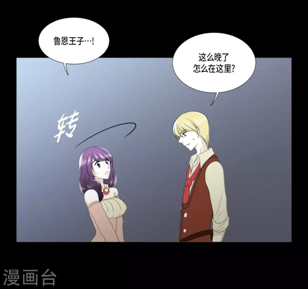 第23话 貌似喜欢梅林