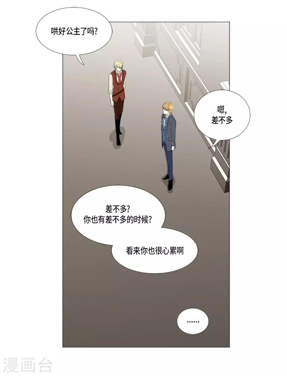 第24话 执着