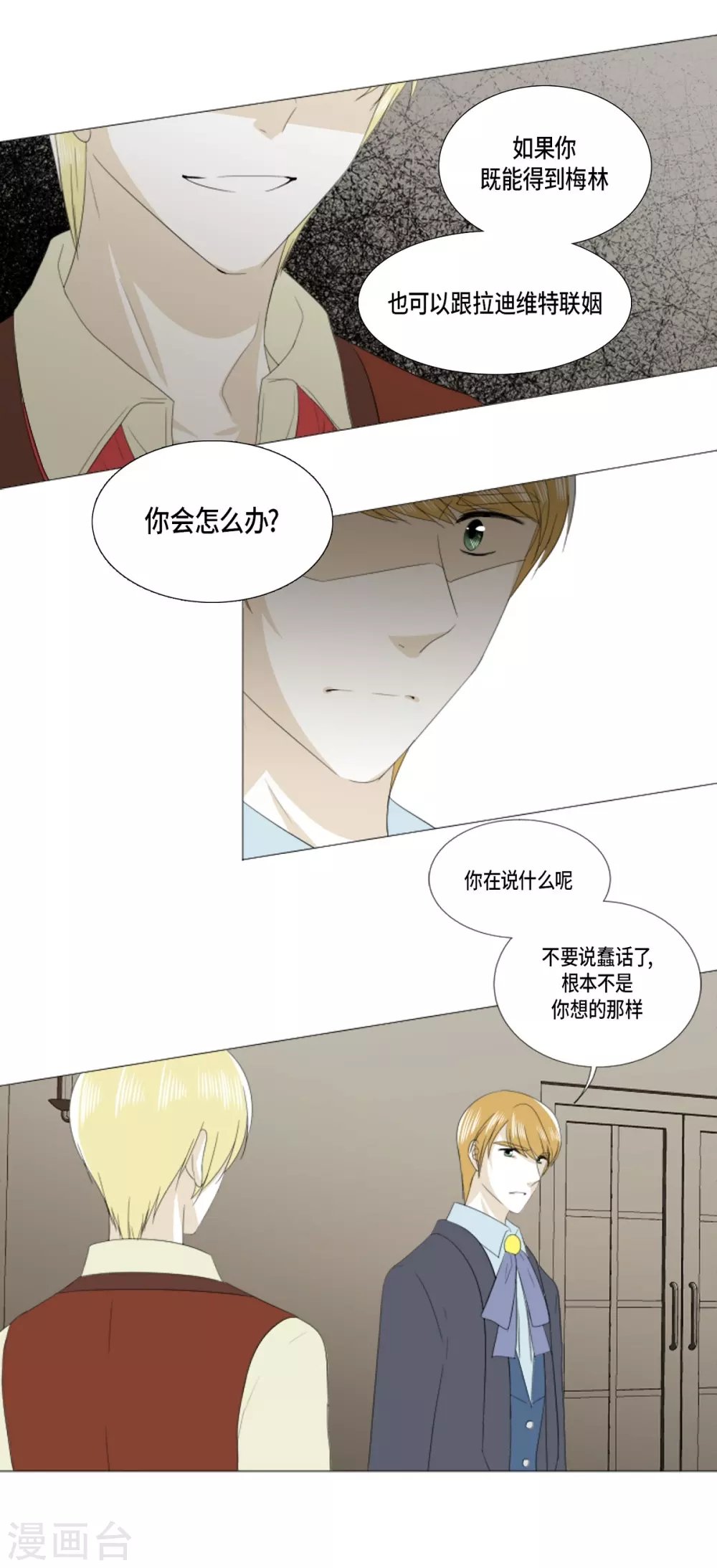 第24话 执着