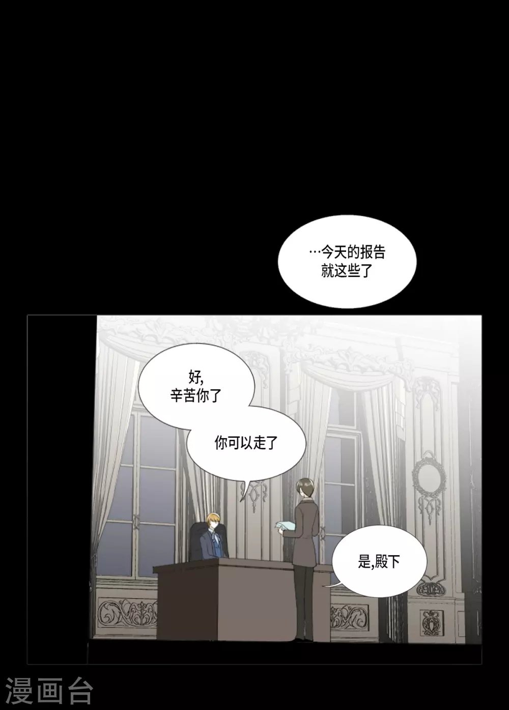 第25话 没有心脏的尸体