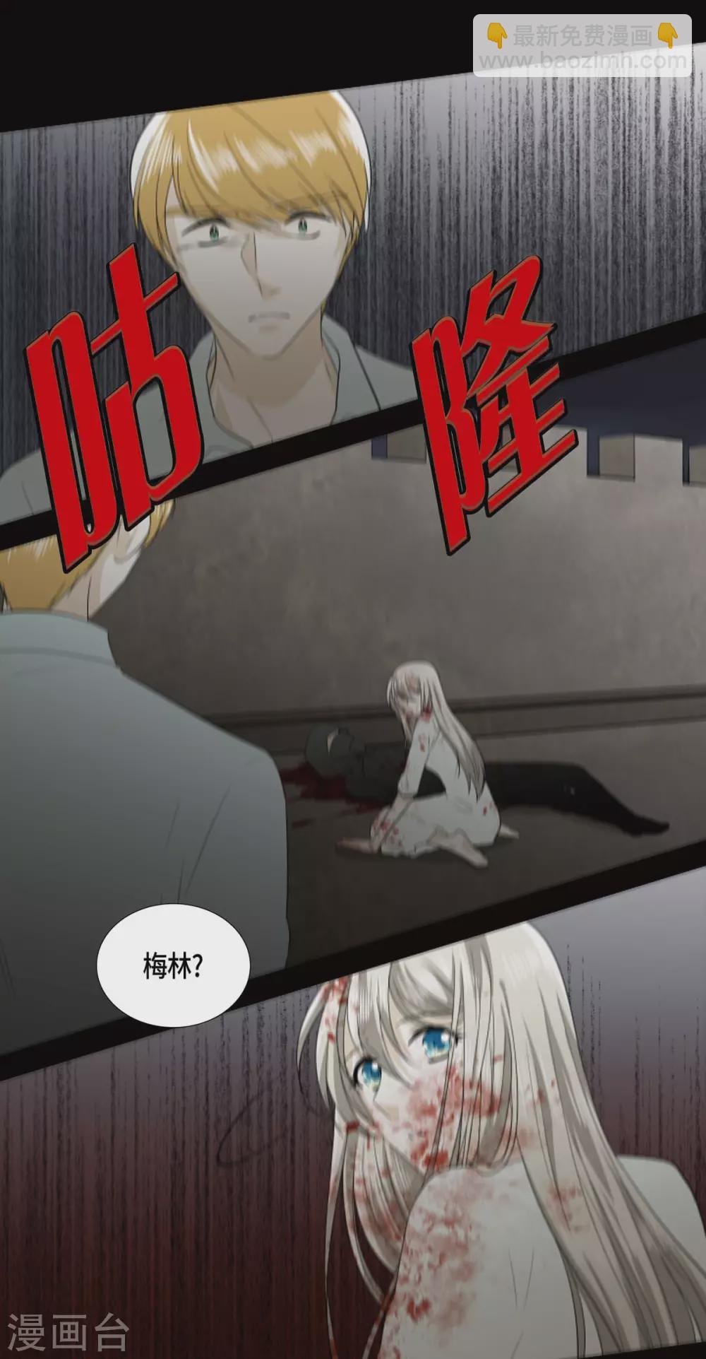 第25话 没有心脏的尸体