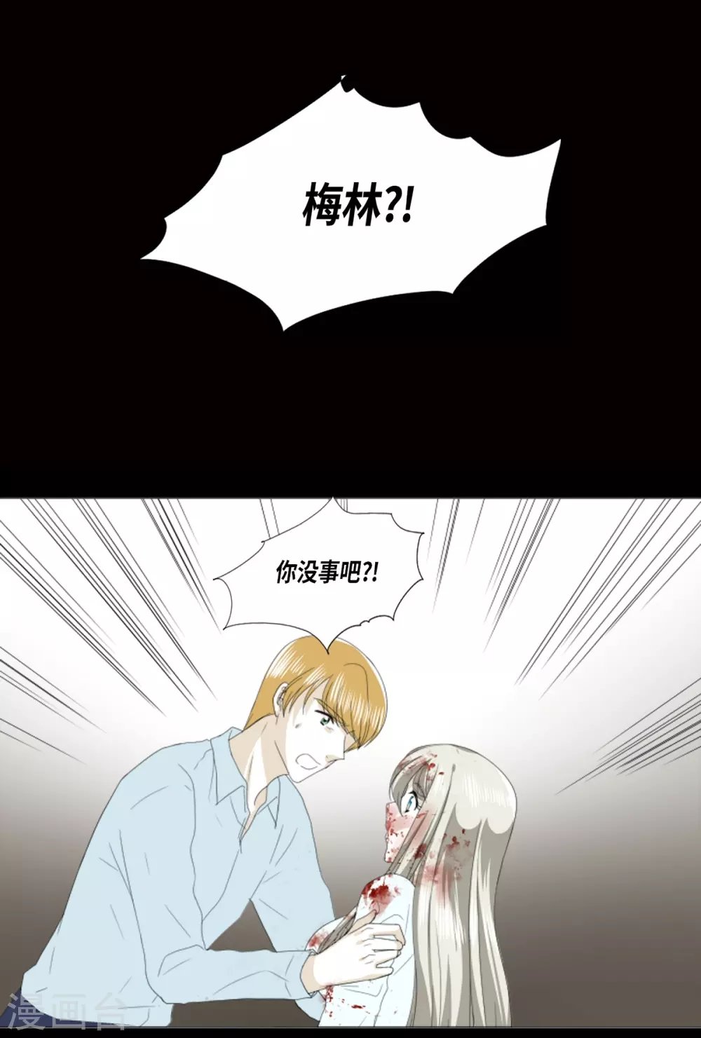 第25话 没有心脏的尸体