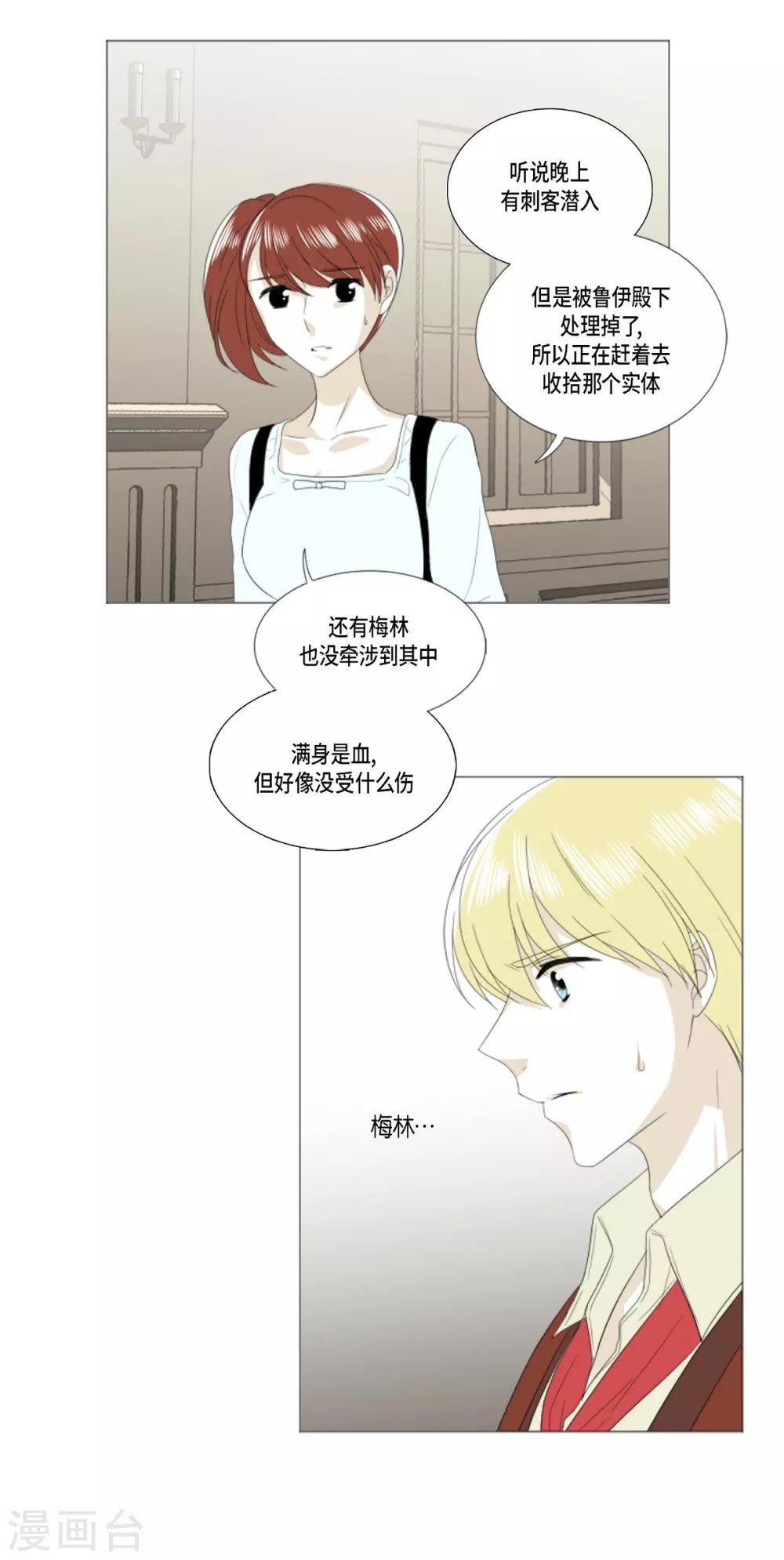 第25话 没有心脏的尸体