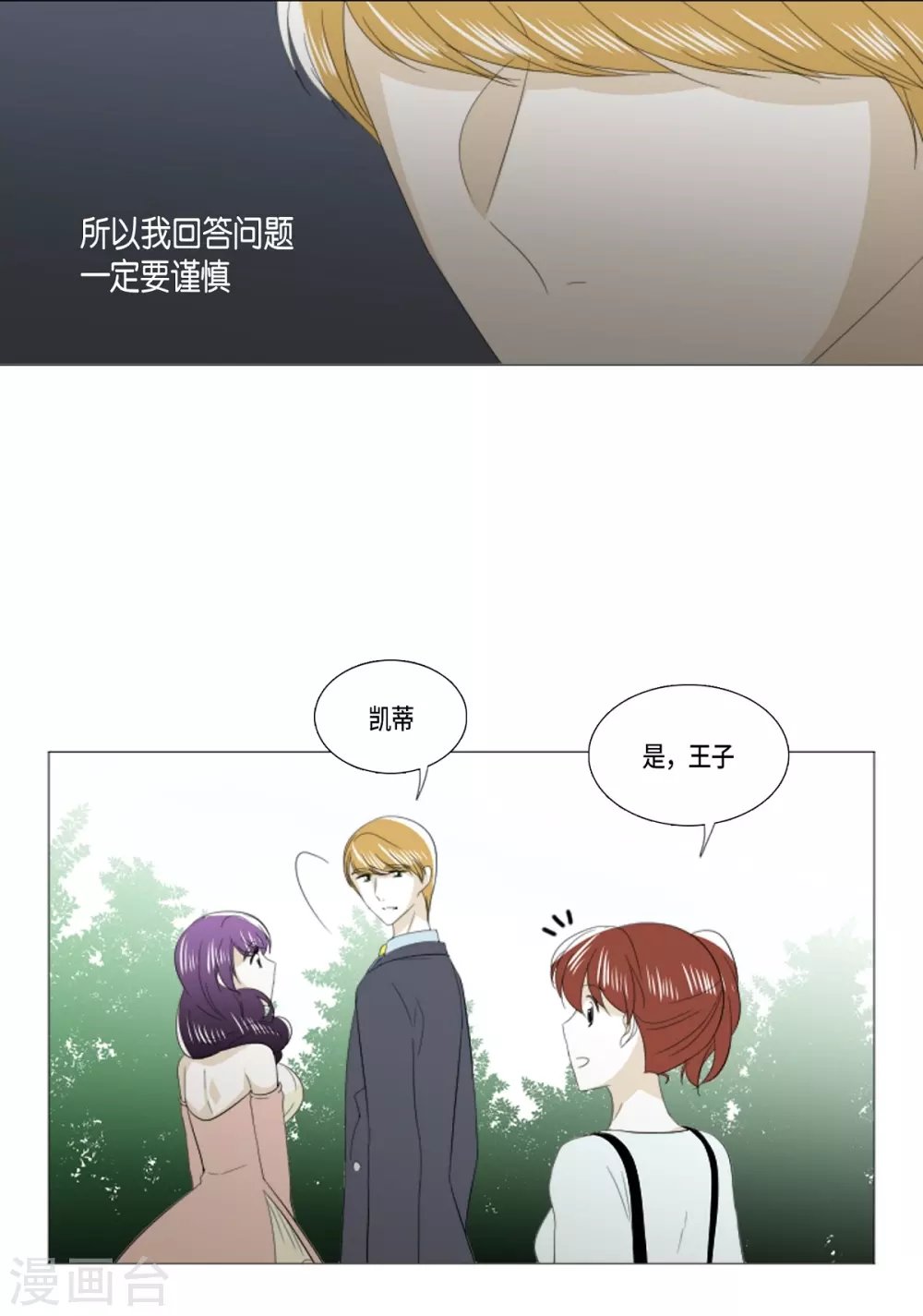 第26话 永远在一起