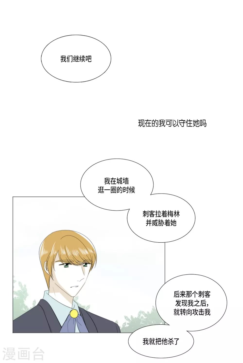第26话 永远在一起