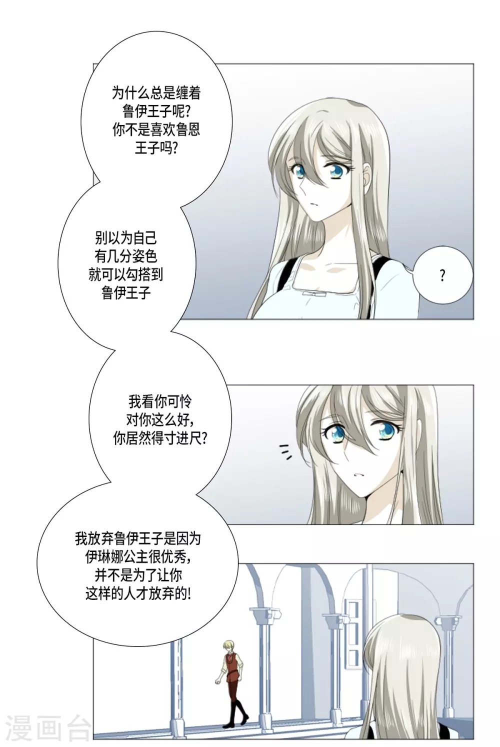 第26话 永远在一起