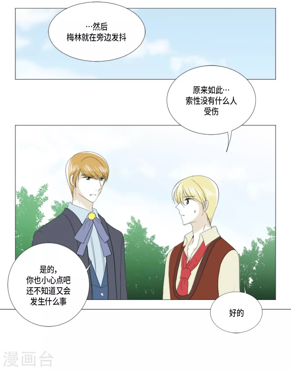 第26话 永远在一起