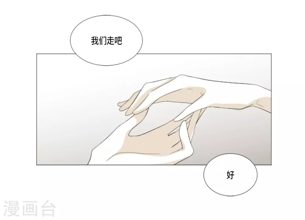 第27话 为了你放弃一切