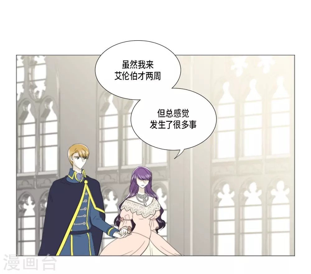 第27话 为了你放弃一切