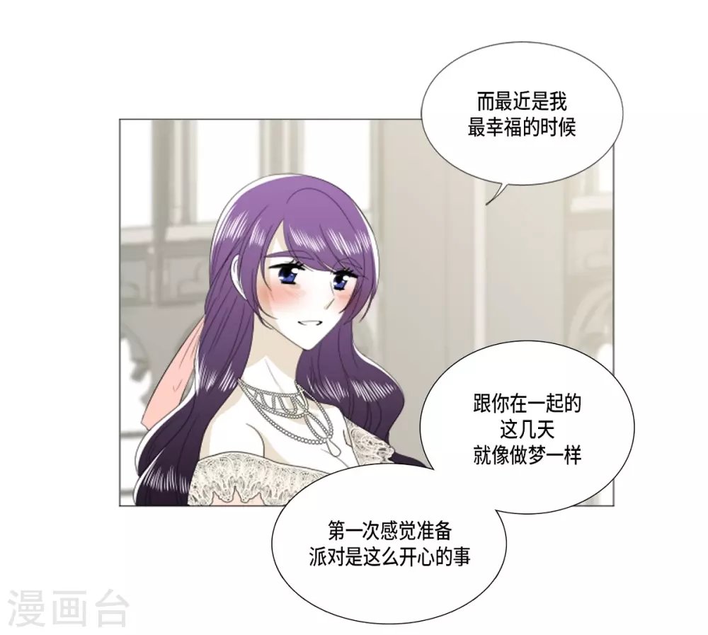 第27话 为了你放弃一切