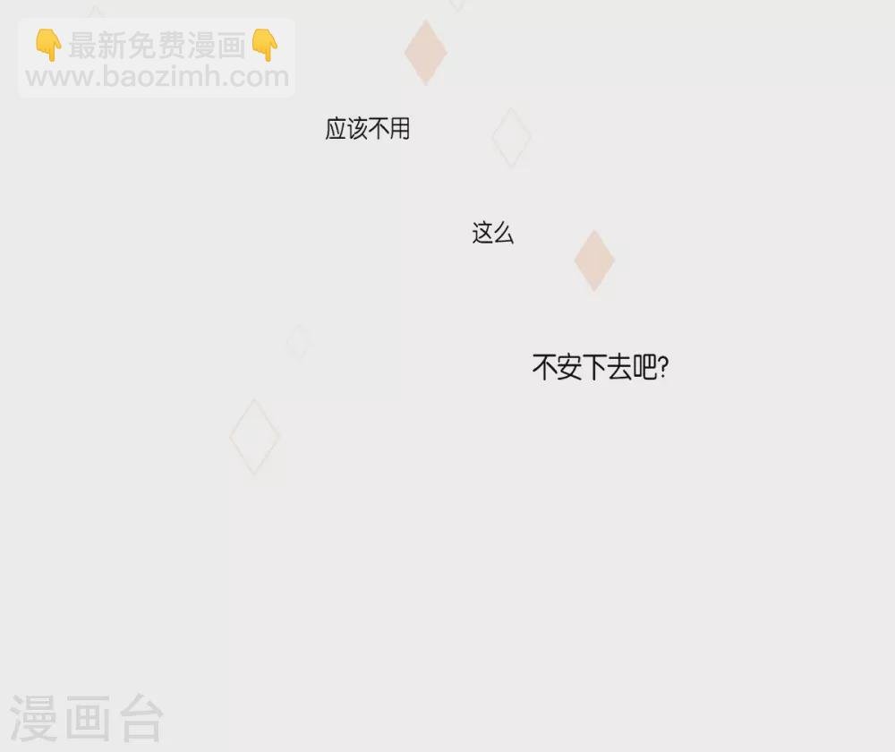 第27话 为了你放弃一切